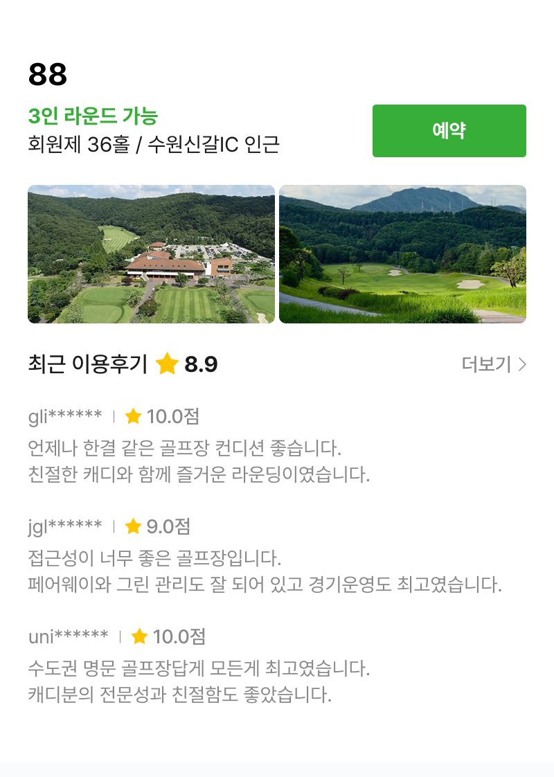 �츮���� ������ ���� 2�Ρ�3�� ���� 88