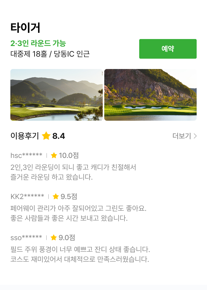 �츮���� ������ ���� 2�Ρ�3�� ���� Ÿ�̰�