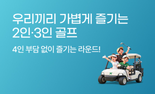 �츮���� ������ ���� 2�Ρ�3�� ����
