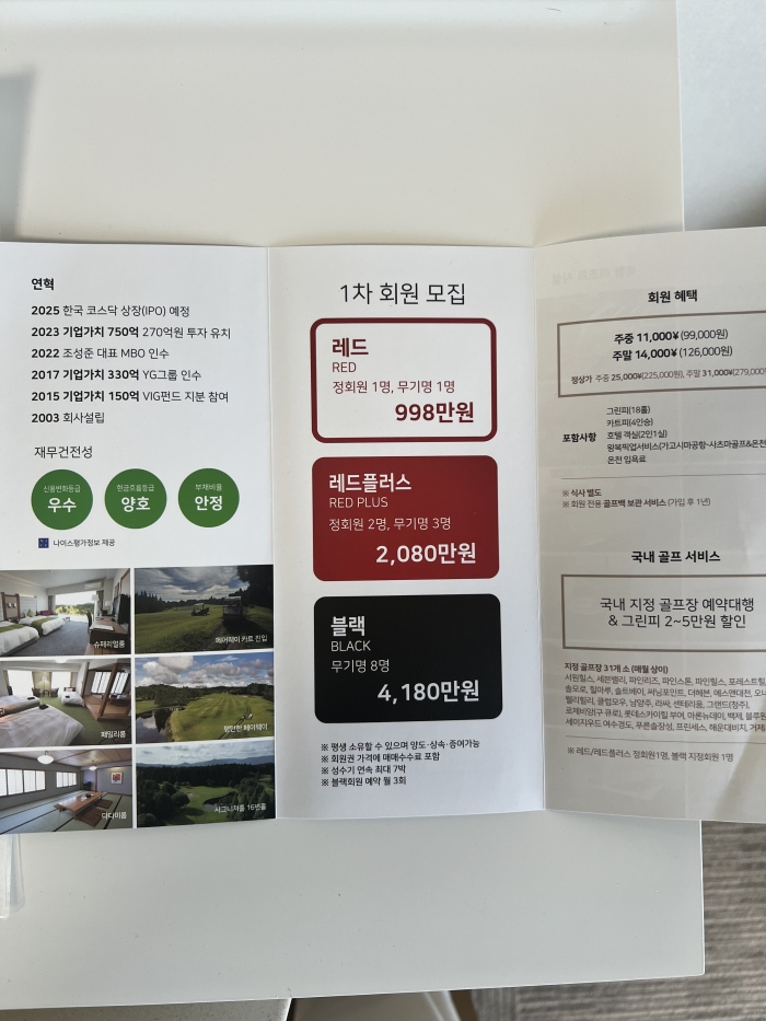 지인 덕분에 관계자분들의 친절과 서비스를 너무 잘 받고 여유롭고 즐거운 라운딩과 좋은 경치와 온천은 덤으로 즐기고 왔습니다.<BR>
감사합니다^*^