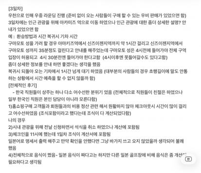 아카미즈 이용후기