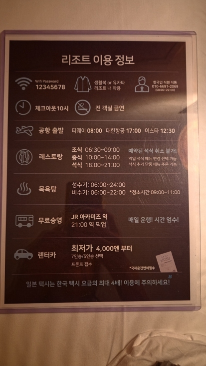 아카미즈 이용후기